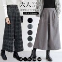 パンツ ワイドパンツ ボトムス 秋冬新作 送料無料 無地 チェック 柄 グレー ハイウエスト レディース ファッション きれいめ 20代 30代 40代 きれい...