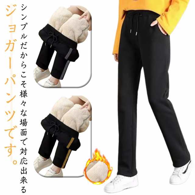 裏起毛 スウェットパンツ 暖パン 秋冬 レディース スッキリ 細見え 裏ボア ゆったり ジョガーパンツ 部屋着 保温 あったか 暖かい イージーパンツ カジュアル 大きいサイズ ウエストゴム 厚手 ルームウェア リラックス 送料無料