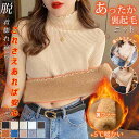 ニット トップス ニットセーター 裏起毛ニット ハイネック 新作 3タイプ モックネック 裏ボア レディース 秋冬 長袖 きれいめ 暖か 防寒 上品 レイヤード 暖かい ふわふわもっちり シャギー 洗えるニット 2025福袋