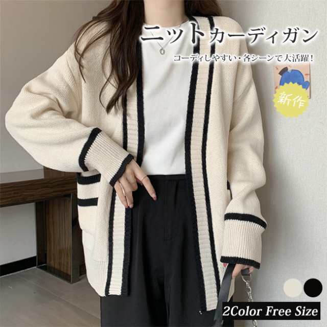 ニットカーディガン レディース ニットアウター セーター 長袖 トップス 前開き 防寒 暖かい 原宿風可愛い おしゃれ通学 通勤 カジュアル