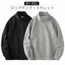 スウェット ジップアップ カジュアル メンズ 無地 ジャンパー 長袖 シンプル スタンダードジャケット 春 秋 アウター トレーナー ジャージ 上 フードなしパーカー トラックジャケット ゴルフ 男女兼用