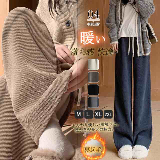 ワイドパンツ レディース パンツ ワイド ガウチョパンツ 裏起毛 ウエストゴム ゆったり 体型カバー 着痩せ 脚長効果 防寒 秋冬