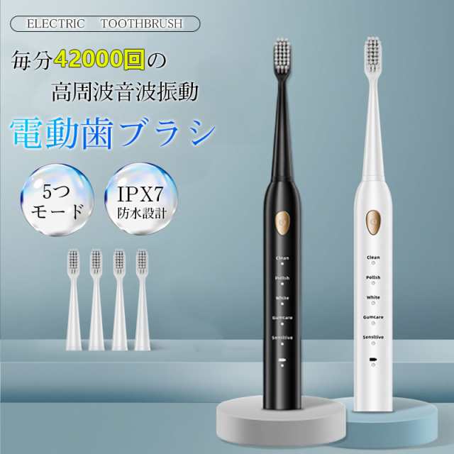 電動歯ブラシ 替えブラシ 音波歯ブラシ 充電式 本体 超音波 歯ブラシ IPX7 防水設計 歯磨き 静音 強力 おしゃれ 携帯 口臭予防 歯石予防