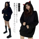 パーカー 秋服 無地 厚手 裏起毛 可愛い 猫耳形フード 秋冬 ネコ耳付き パーカー スウェット トップス トレーナー レディース 猫耳パーカー あったか プルオーバー チュニック パーカー 大きいサイズ ゆったり