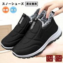 【280円クーポン】スノーシューズ メンズ レディース スノーブーツ 軽量 裏起毛 防滑 厚底 スリッポン 冬 トレッキングシューズ 防寒靴 雪用 歩きやすい ...