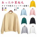 シンプル おしゃれ スウェット 長袖 スウェット 重ね着 大きいサイズ 無地 暖かい 秋冬 レディース プルオーバー 女性 大人 裏起毛 重ね着 防寒対策 ゆったり 暖かい 着?せ あったか トップス プレゼント カジュアル かわいい
