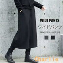 ワイドパンツ レディース 冬 パンツ 秋冬 暖かい 厚手 ボリューム ゆったり 体型カバー アンクルパンツ 九分丈 大きいサイズ ガウチョパンツ きれいめ スカンツ キュロット ウエスト ゴム スカーチョ 美脚 黒 グレー ウール調