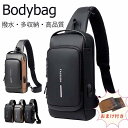 【おまけ付き・送料無料】ボディバッグ ショルダーバッグ メンズ レディース 大容量 斜めがけ 肩掛け 防犯撥水 おしゃれ 通勤 通学 アウトドア 旅行 スリ 対...