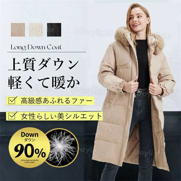 楽天市場】ダウンコート ダウン90%(カラーホワイト 楽天市場】ダウンコート ダウン90%(カラーホワイト