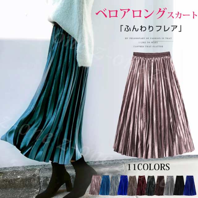 プリーツスカート ベロア ロングスカート 秋冬 新作 ハイウエスト レディース ロング丈 ボトムス aライン カジュアル ファッション 韓国 通勤 2025福袋