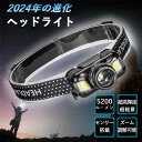 最安挑戦 冬新作 新作 送料無料 ヘッドライト 充電式 LED ランプ 5200ルーメン 高輝度 usb 長時間点灯 小型 夜間 明るい センサー点灯 コンパクト 付属 防水 防塵 防災 停電 アウトドア キャンプ ランニング 釣り サイクリング 作業用 登山