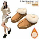 ムートンブーツ ショート ムートン ブーツ 厚底 歩きやすい スノーブーツ 滑り止め 滑らない ショートブーツ 靴 疲れない レディース ブーツ ボア ルームシューズ あったか カジュアル 裏ボア ぺたんこ 冬 送料無料