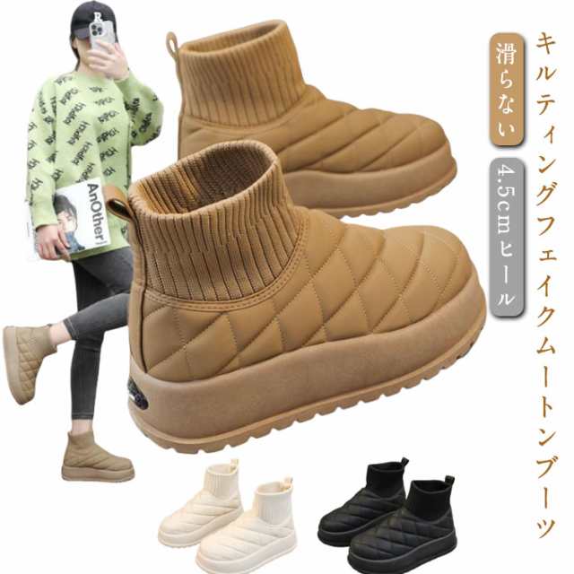 裏起毛 防寒ブーツ ショートブーツ 裏ボア レディース 中綿 スノーシューズ キルティング ラウンドトゥ ムートンブーツ ブーツ ブーツ 厚底 ウインター スノーブーツ 4.5cmヒール ニット 入り 滑らない 撥水 保温 通勤 通学 おしゃれ