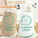 ドッグウェア 犬服 Dog ペット用 猫犬用 洋服 暖かい ロンパース 一部 小型 中型 ペット服 つなぎ オールシーズン プードル チワワダックス 送料無料