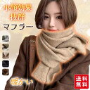 【冬新作】マフラー スヌード ネックウォーマー 防寒 暖かい 小顔効果 着脱簡単 レディース かわいい おしゃれ 秋冬 あったか 保温