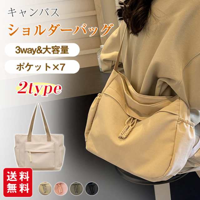 【冬新作】キャンバス ショルダーバッグ トートバッグ 鞄 レディース 軽量 斜めがけ 肩掛け 大容量 ファッション 通勤 通学