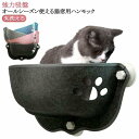 猫 大きいサイズ 窓 ベッド 春 窓につける 窓掛け 窓ベッド キャット 吸盤 窓ハンモック 睡眠 日光浴 猫ベッド 秋 冬 ペットベッド 窓際 猫 夏 ネコ用...