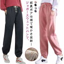 送料無料 レディース 裏ボア スウェットパンツ ジョガーパンツ 裏起毛 暖パン 暖かいパンツ 無地 部屋着 テーパードパンツ ウエストゴム カジュアル ルームウェア スポーティ イージーパンツ 長ズボン あったか 防風 大きいサイズ ヒートパンツ 冬 防寒 女性 婦人(4)