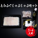 【 月間優良ショップ受賞 皇室献上 】 とらふぐ しゃぶしゃぶ セット 吉田水産 ふぐ ふぐ刺し ふぐ刺身 ふぐ取り寄せ とらふぐ フグ 刺身 河豚 河豚刺し ...