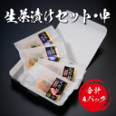 【 月間優良ショップ受賞 皇室献上 】 天然ふぐ 生茶漬け セット 中 (2種4食) ふぐ 茶漬け 茶漬 ご当地 魚 取り寄せ 下関市 ふぐ料理 セット 山口県...