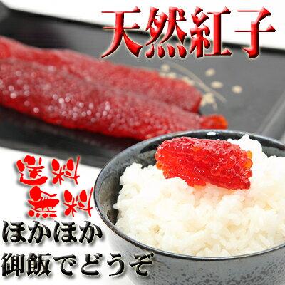 【送料無料】レビュー高評価！アラスカ産特選天然紅子1kg【楽ギフ_包装】02P03Dec16