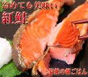 【激ウマ】朝食は美味い紅鮭で！どーんと半身！約一kg...