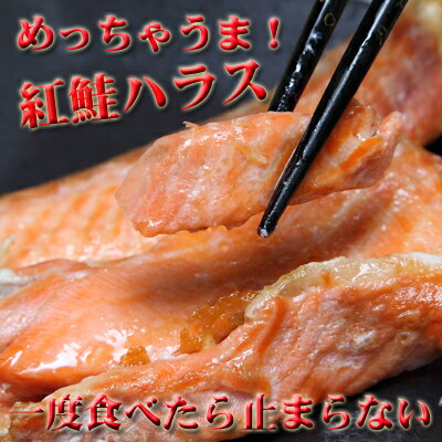 【酒のつまみ】とてつもなく旨い！紅鮭ハラス美味い！...
