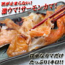 【酒のつまみ】箸が止まらない!激ウマサーモンカマ!たっぷり1キロ!02P03Dec16