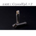 KOJO Crystal EpL×2 LANプラグ 2個セット プラグ型仮想アース(グラウンドターミナル)