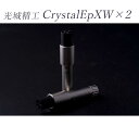 KOJO Crystal EpXW×2 XLRメスプラグ 2個セット プラグ型仮想アース(グラウンドターミナル)