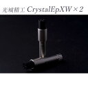 KOJO Crystal EpXW×2 XLRメスプラグ 2個セット プラグ型仮想アース（グラウンドターミナル）