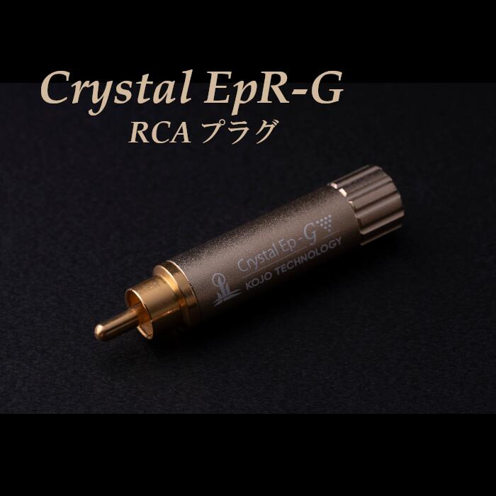 楽天市場】kojo crystal eprの通販 楽天市場】kojo crystal eprの通販