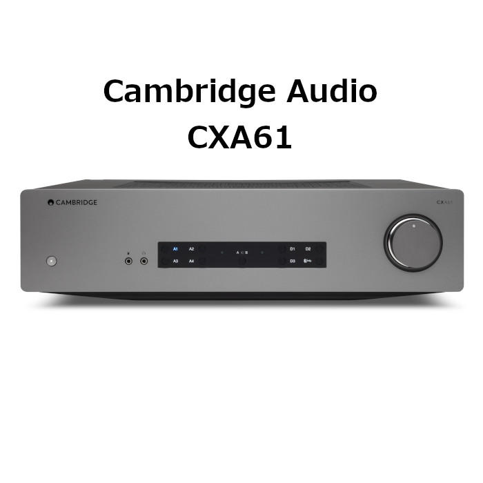 Cambridge Audio CXA61 グレー プリメインアンプ