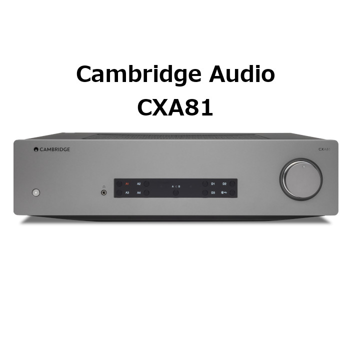 Cambridge Audio CXA81 グレー プリメインアンプ