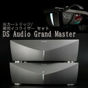 Grand Masterカートリッジ Grand Masterカートリッジは第二世代の振動系（DS Master1、DS-W2、DS002、DS-E1） とは異なる完全新設計のカートリッジとなっています。 光学系の最適化。左右独立LED＆左右独立PD(フォトディティクター）とすることでカートリッジ出力が40mVから70mV1.75倍にアップし、チャンネルセパレーションも向上。 遮光板（無垢ベリリウム）の小型化により遮光板質量が50％軽量化 カンチレバーにはダイヤモンドカンチレバーを採用 カートリッジ部分は一体製作。従来と比較し1.6倍の太さの内部線材で配線。 Grand Masterイコライザー Grand Masterではイコライザーユニットと電源ユニットが完全独立筐体になっております。 イコライザーユニットに234万μF、電源部に297万μFという規格外な量の電解コンデンサを搭載することで徹底的に電源を強化し、より深い低域再生が可能になりました。 Grand Master イコライザーにはDS Audio特注仕様の専用フィルムコンデンサを使用し、抵抗には無誘導巻線抵抗を使用する等、DS Master1では使用していない部品を使用しております。 DS Master1と比較しても1.5倍の容量となるトランスを左右チャンネルに一つずつ、カートリッジ電源供給用に1つの合計3個のトランスを搭載しております。 RCA出力とXLR出力を搭載。低域の出力は6パターンから選択可能。 出力はRCA出力とXLR出力が搭載されております。 また低域が完全にフラットに伸びていく振幅比例型の特徴を最大限に活かす為に、低域にカットオフポイントを6パターンから選択できるようになっております。 仕様 ■Grand Master カートリッジ 発電方式 光電型 チャンネルセパレーション 27db 質量 7.7g 出力電圧 70mV（カートリッジ出力） カンチレバー ダイヤモンド ボディ素材 超々ジュラルミン カンチホルダー素材 ステンレス 針圧 2.0g〜2.2g（2.1g推奨） 針先 マイクロリッジ針 ■Grand Master イコライザー 定格出力電圧 700mV（Grand Masterカートリッジ接続時） 出力インピーダンス 120Ω(RCA)120Ω(XLR) 入力端子 RCA端子 出力端子 RCA端子×3，XLR端子×3カットオフ切り替えスイッチ×1 サイズ W45.2cm×H15.2cm×D48.6cm（2筐体共通） 質量 25.1kg（イコライザーユニット）29.8kg（パワーユニット）