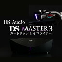 DS Audio DS Mster3 光カートリッジ/光カートリッジ専用イコライザーセット