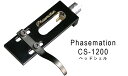 Phasemation CS-1200 ブラック / ヘッドシェル