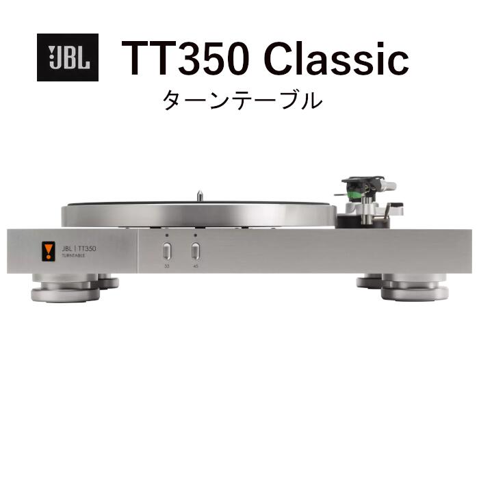 JBL TT350 Classic ダイレクトドライブモ