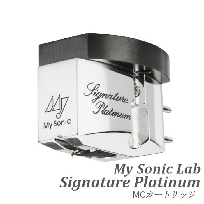 My Sonic Lab Signature Platinum MCカートリッジ