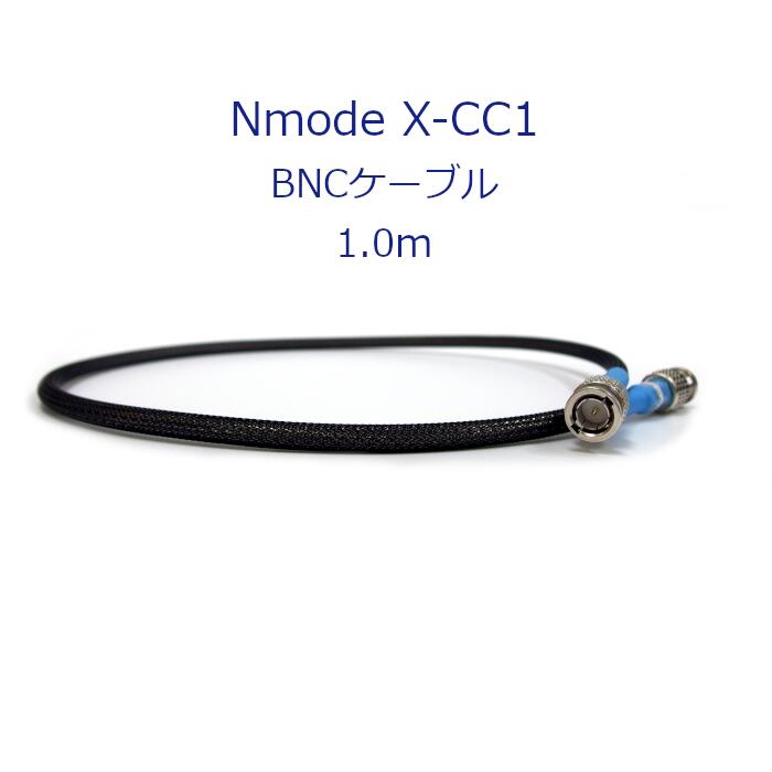 Nmode X-CC1-1.0 [1.0m] BNCケーブル