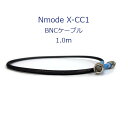 Nmode X-CC1-1.0 1.0m BNCケーブル