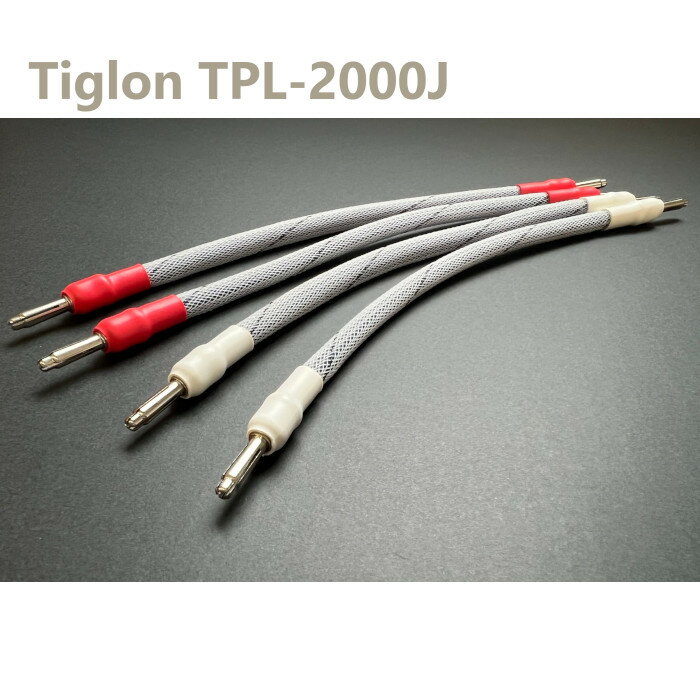 TIGLON TPL-2000J ジャンパーケーブル 20cm　1セット4本ペア
