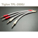 TIGLON TPL-2000J ジャンパーケーブル 20cm 1セット4本ペア