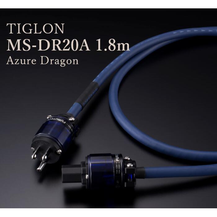 TIGLON MS-DR20A-AD 1.8m 電源ケーブル　TIG