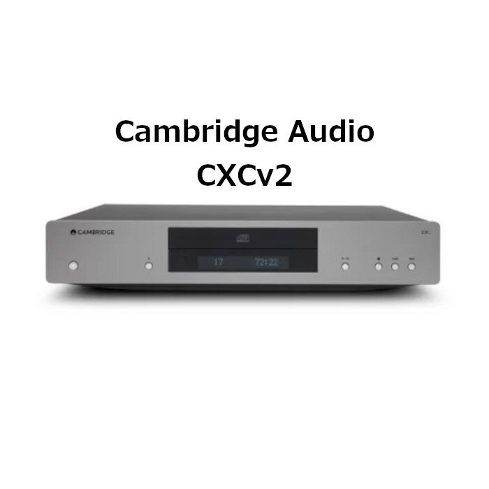 Cambridge Audio CXCv2 グレー CDトランスポート