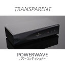 TRANSPARENT POWERWAVE トランスペアレント・パワーコンディショナー　クリーン電源