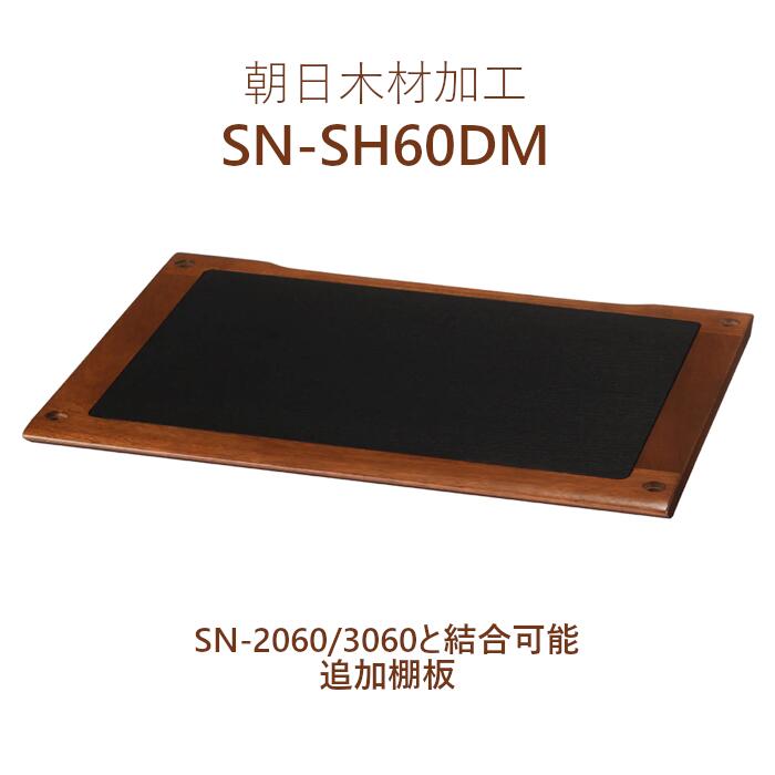 īںù SN-SH60DM  ɲê 1硡 SN-2060SN-3060ǥå