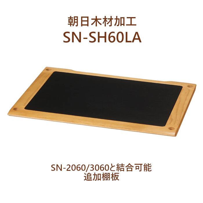 īںù SN-SH60LA 饤 ɲê 1硡 SN-2060SN-3060ǥå