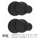 ELAC VELA 407 GRILLE SET(3枚1組×2)ペア VELA FS407.2専用グリル