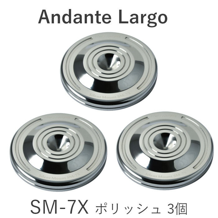 Andante Largo SM-7X/P3 ポリッシュ/3個　スパイク受け Silent Mount